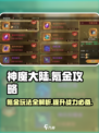 神魔大陆手游氪金玩法介绍介绍