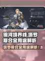 银河境界线塔罗斯合金有什么用介绍