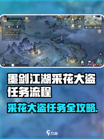 《墨剑江湖采花大盗被我拿捏了！🌹》截图1