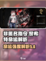 非匿名指令黎希特的命运怎么样介绍