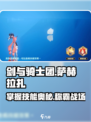 剑与骑士团🔥萨赫拉扎技能超详细攻略来了！
