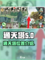 我的门派通天塔在哪儿介绍