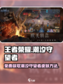 潮汐守望者皮肤可以免费获取吗介绍