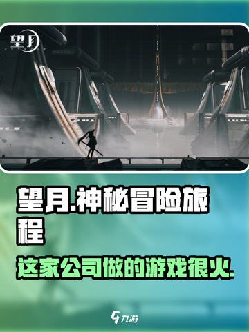 望月是哪个公司做的介绍截图1