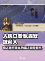 大侠立志传霖安城商人有什么用介绍