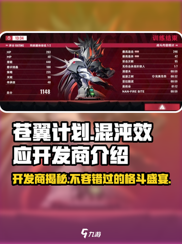 苍翼混沌效应开发商是谁介绍截图1