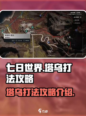 七日世界塔乌怎么过介绍截图1