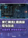 死亡搁浅2载具玩法大揭秘！🚀获取方法全攻略✨