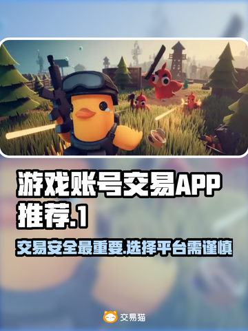 游戏账号交易APP推荐， THESE平台最好用！🔥🎮截图1