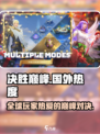 决胜巅峰在国外很火吗介绍