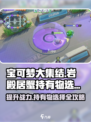 宝可梦大集结岩殿居蟹持有物怎么选介绍