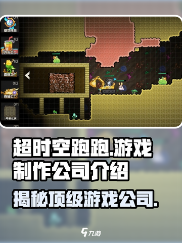 超时空跑跑是哪个公司的介绍截图1