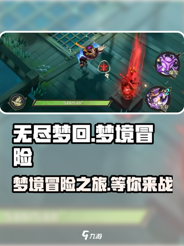 无尽梦回🎮：揭秘超神游戏🔥逆天改命！截图1