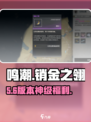 🔥鸣潮销金之翎免费领！速抢✨