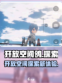 开放空间鸽怎么样介绍