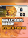航海王壮志雄心氪金吗介绍