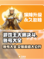 游戏王大师决斗账号交易🔥渠道大全！👇