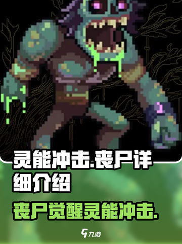 丧尸也能放灵能冲击？🔥《英雄联盟》全新玩法等你来战！截图1