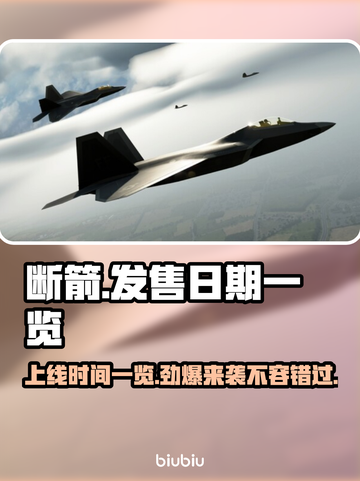 BrokenArrow上线时间🔥断箭发售日期大曝光🎮截图1