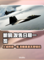  BrokenArrow上线时间🔥断箭发售日期大曝光🎮
