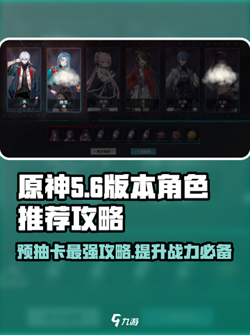 归龙潮预抽卡推荐介绍截图1