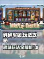 砰砰军团怎么玩介绍