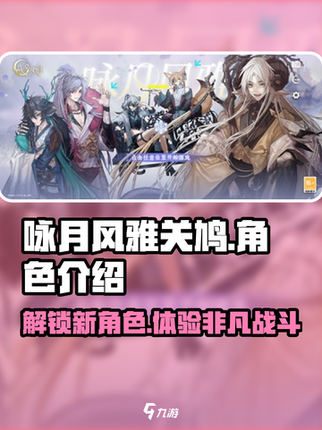 咏月风雅关鸠🔥阴阳师：超美式神登场，不容错过！截图1