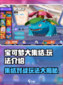 宝可梦大集结国服怎么玩介绍