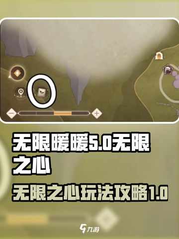 无限暖暖无限之心🔥玩法全攻略来啦！截图1