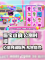 喵宝小镇公测时间一览介绍