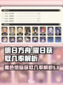 黑色信标曜日获取几率分享介绍