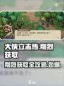 大侠立志传刚烈获取攻略介绍
