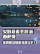 火影忍者手游新春萨姆技能怎么样介绍