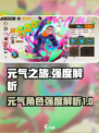 无尽梦回元气之梦怎么样介绍