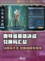 奥特曼英雄决战💥兑换码大公开，快领取你的专属奖励！