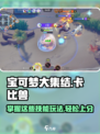 宝可梦大集结卡比兽技能有哪些介绍