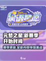 元梦之星s8赛季什么时候开始介绍