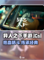 异人之下手游是什么类型的游戏介绍
