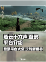 燕云十六声🔥登录平台大全， Gamer必看！