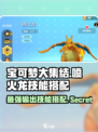 🔥《宝可梦大集结》喷火龙技能搭配与使用技巧大公开！