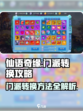 仙语奇缘门派怎么转换介绍