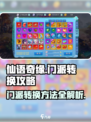 仙语奇缘门派怎么转换介绍
