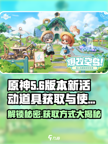 米姆米姆哈花朵留声机怎么获取介绍截图1