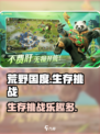 荒野国度手游怎么样介绍