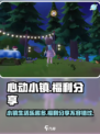 心动小镇福利有哪些介绍