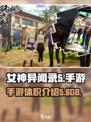 女神异闻录手游多少g介绍