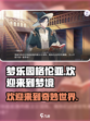 欢迎来到梦乐园格伦亚怎么样介绍