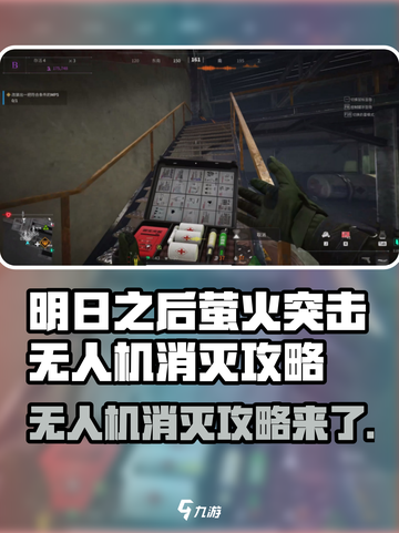王者荣耀萤火突击无人机打法🔥轻松消灭不是梦！截图1