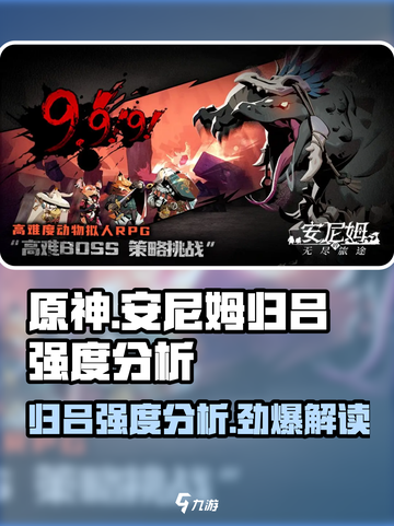 原神：安尼姆的无尽旅途归吕强度分析💥🔥截图1