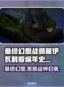 最终幻想战略版伊瓦利斯编年史Steam英文名大曝光🔥🎮